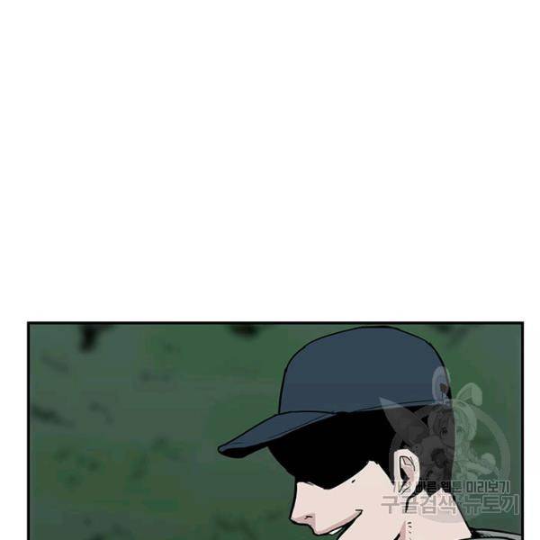 내가 죽이기로 했다 9화 16