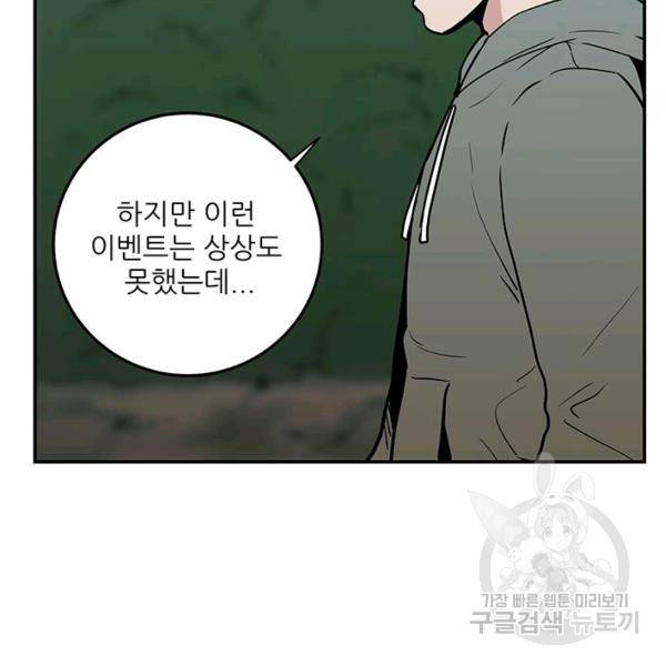 내가 죽이기로 했다 9화 17