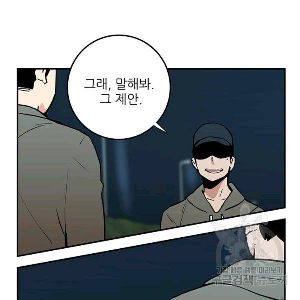 내가 죽이기로 했다 9화 18