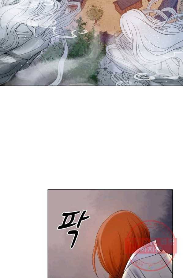 수명사 61화 5