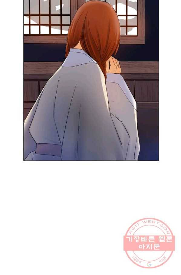 수명사 61화 9