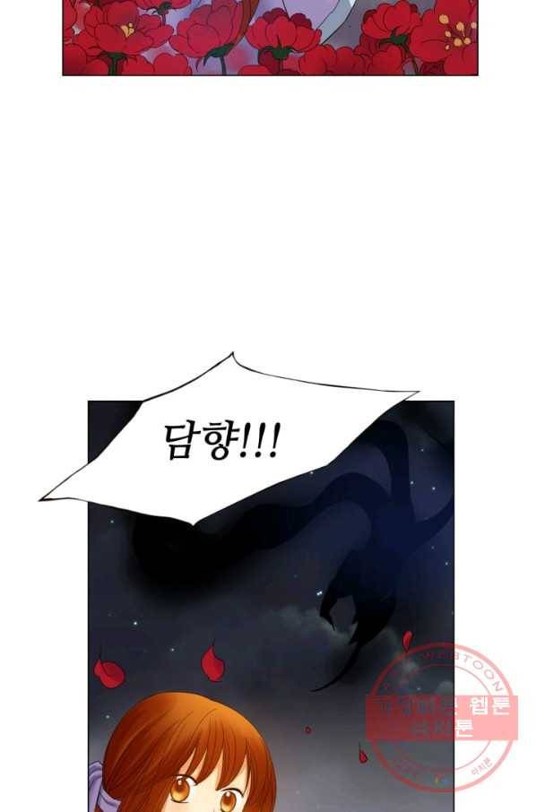 수명사 61화 11