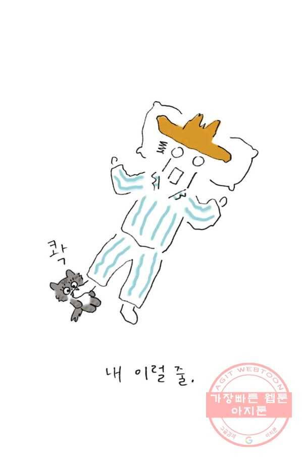 은동은동+옹동스 166화. 깨무는 버릇 6