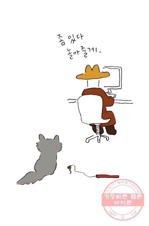 은동은동+옹동스 166화. 깨무는 버릇 7