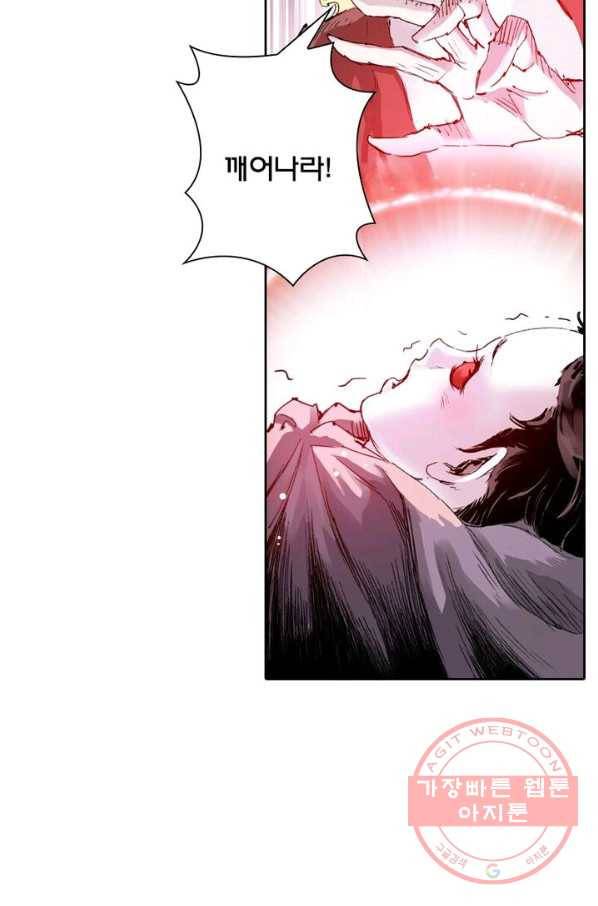 현호전기 시즌2 20화 4