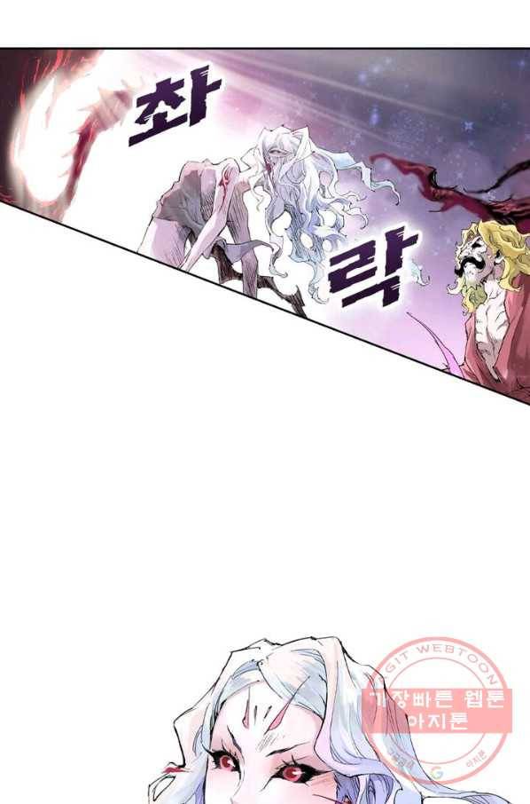 현호전기 시즌2 20화 7