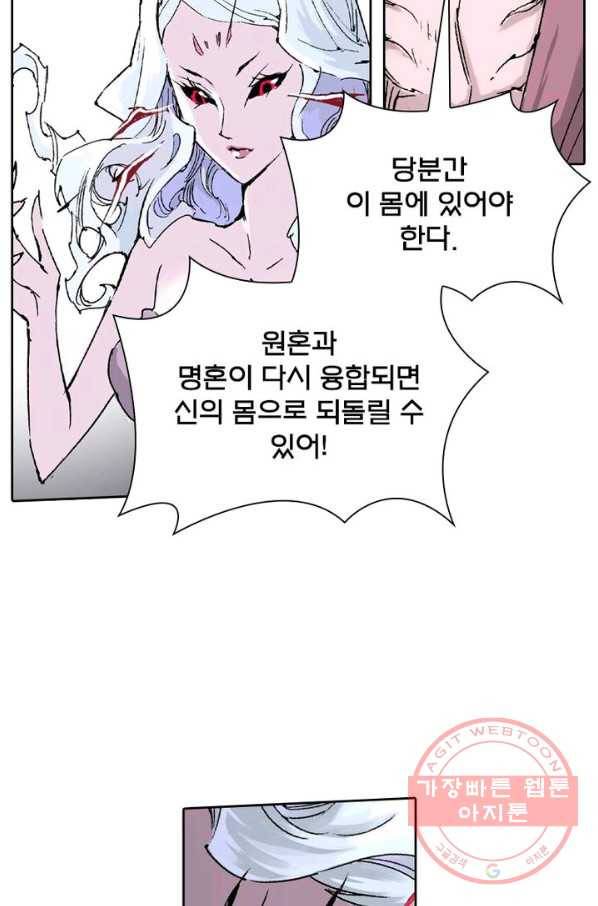 현호전기 시즌2 20화 10
