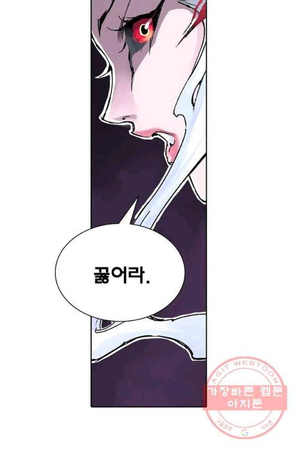 현호전기 시즌2 20화 11