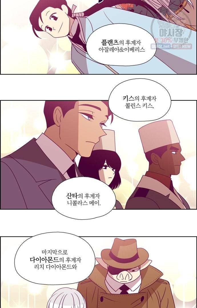 레이디 프로젝트 100화 2