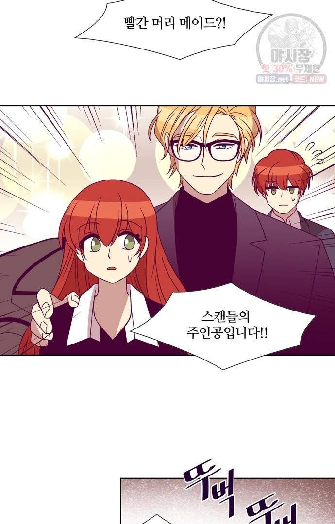 레이디 프로젝트 100화 4