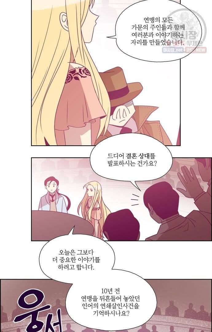 레이디 프로젝트 100화 6