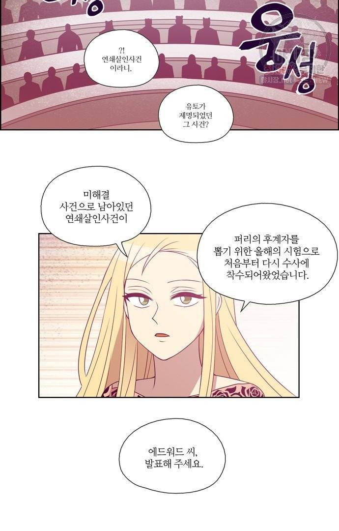 레이디 프로젝트 100화 7