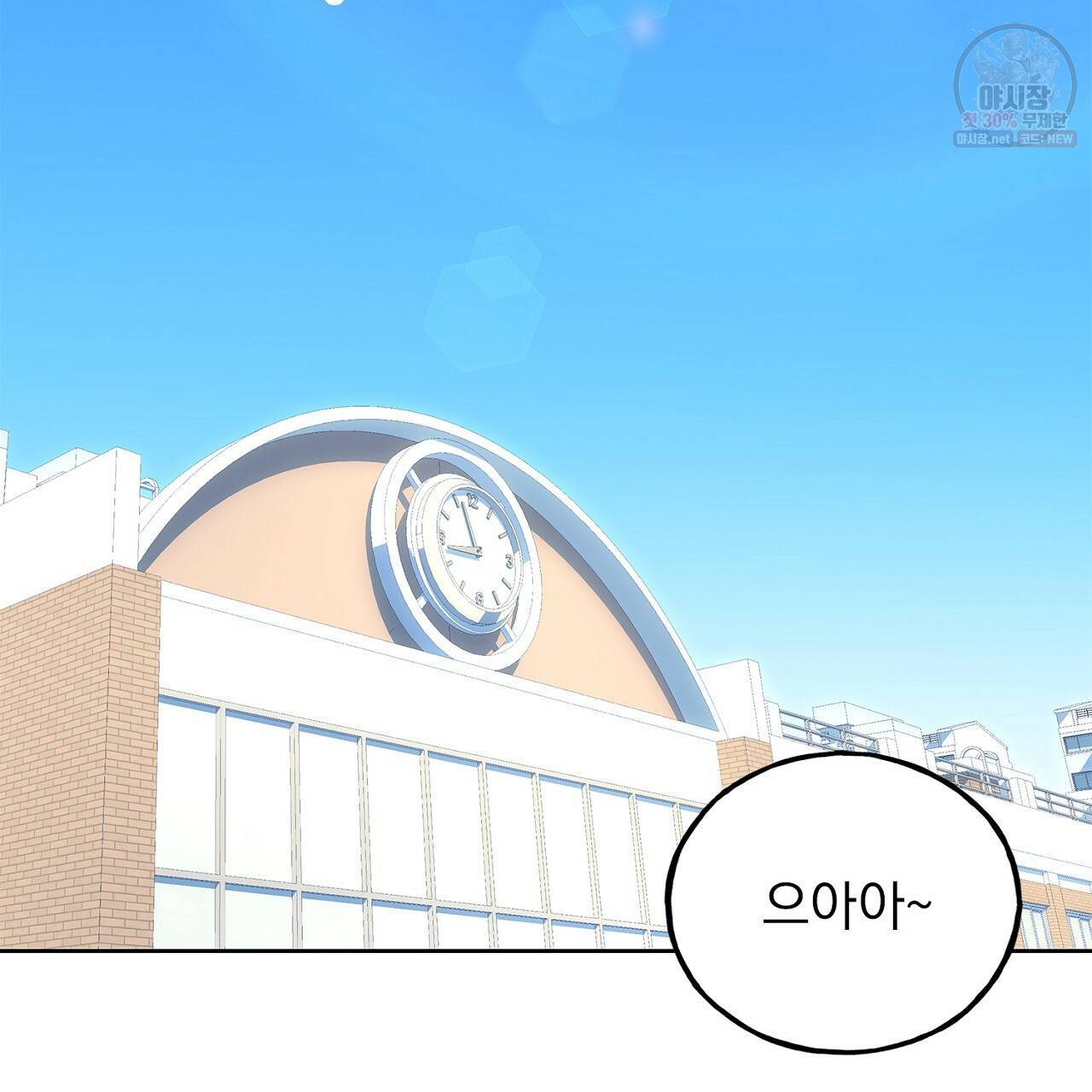 완벽한 대체품 35화 2