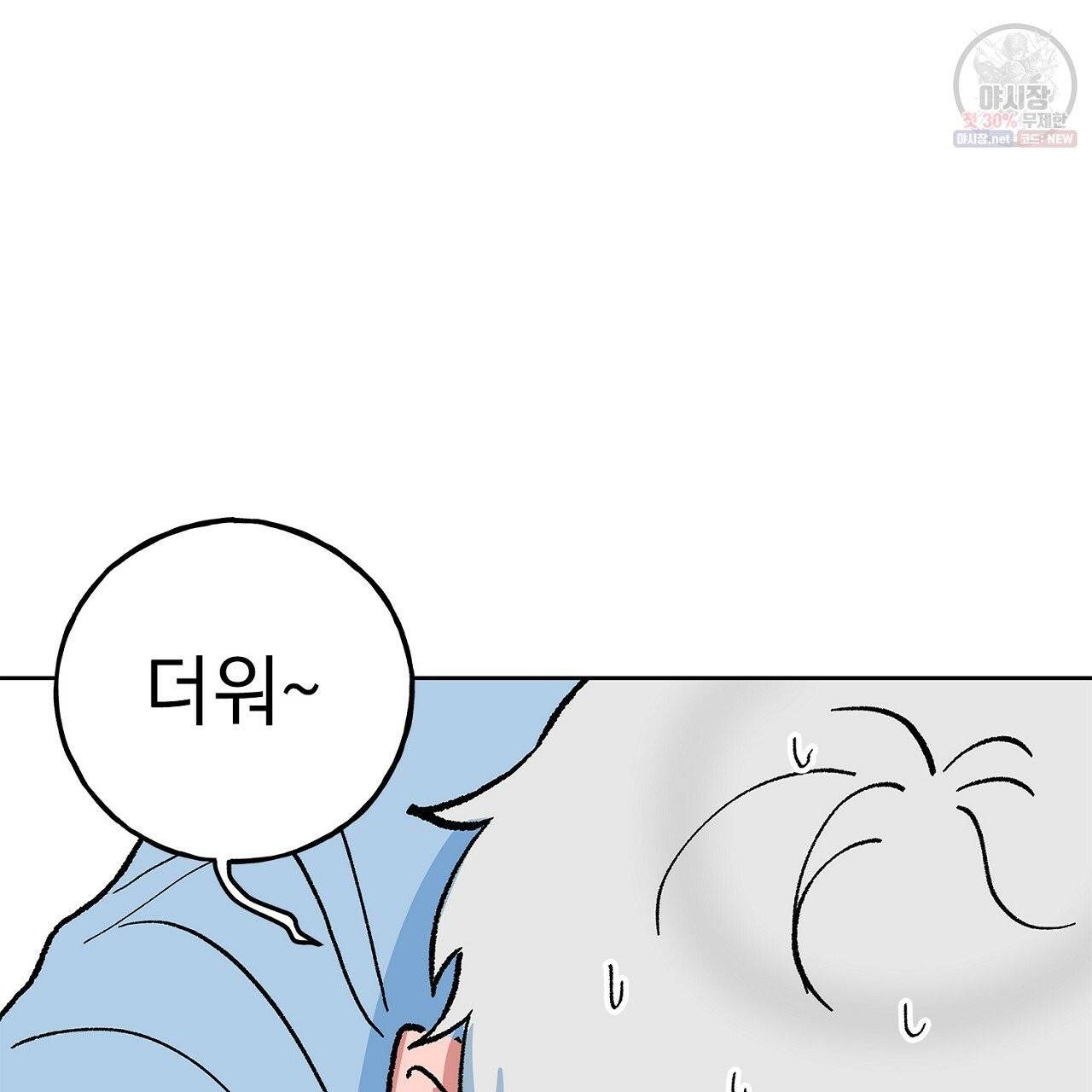 완벽한 대체품 35화 3