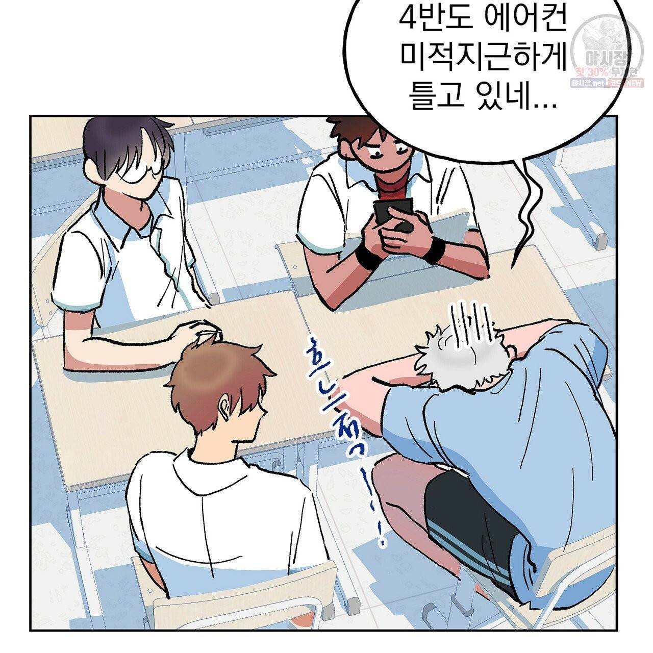 완벽한 대체품 35화 5