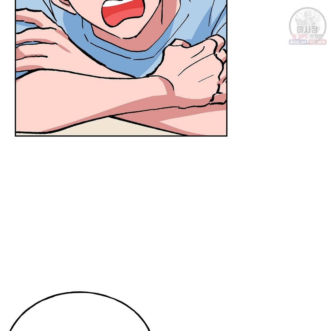 완벽한 대체품 35화 9