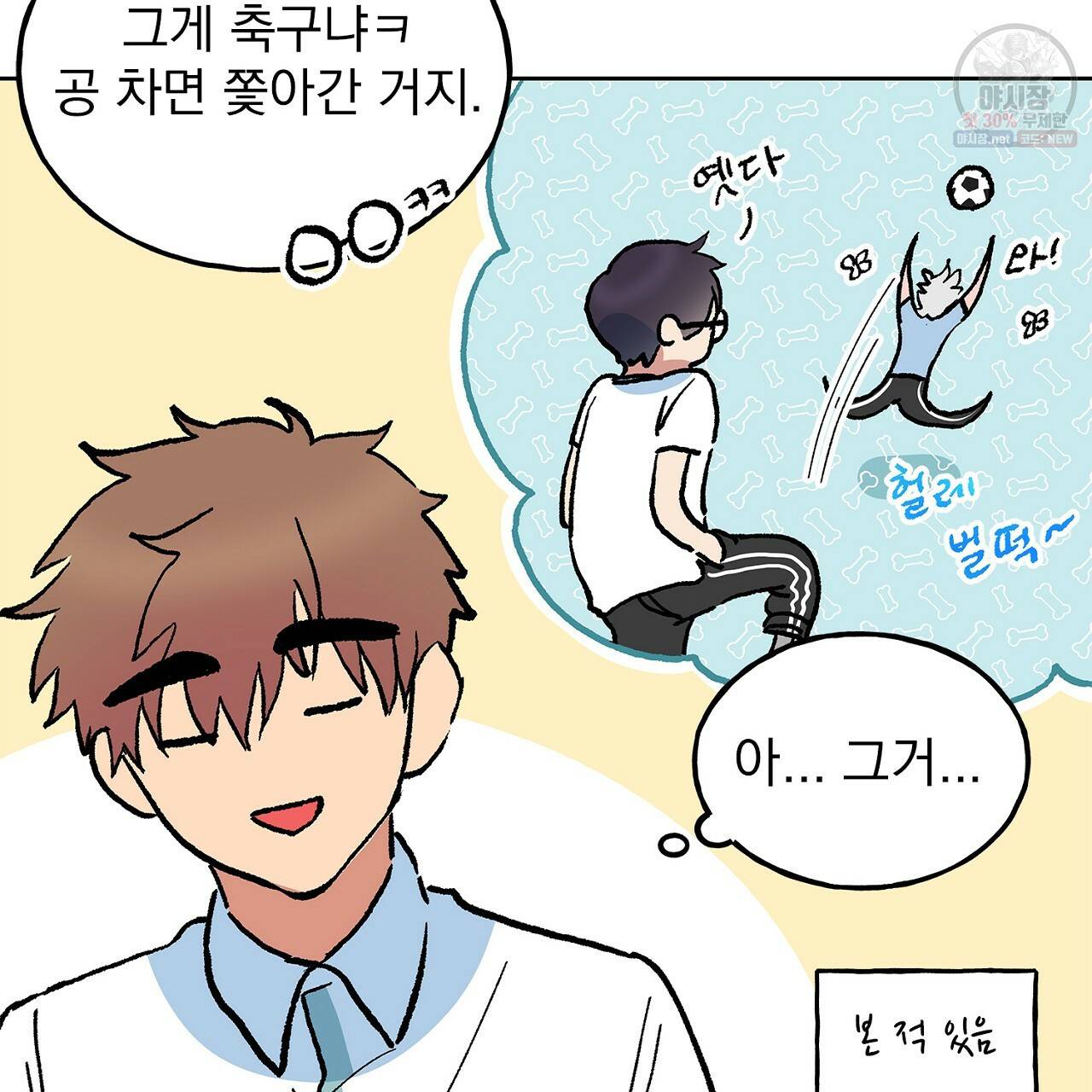 완벽한 대체품 35화 10
