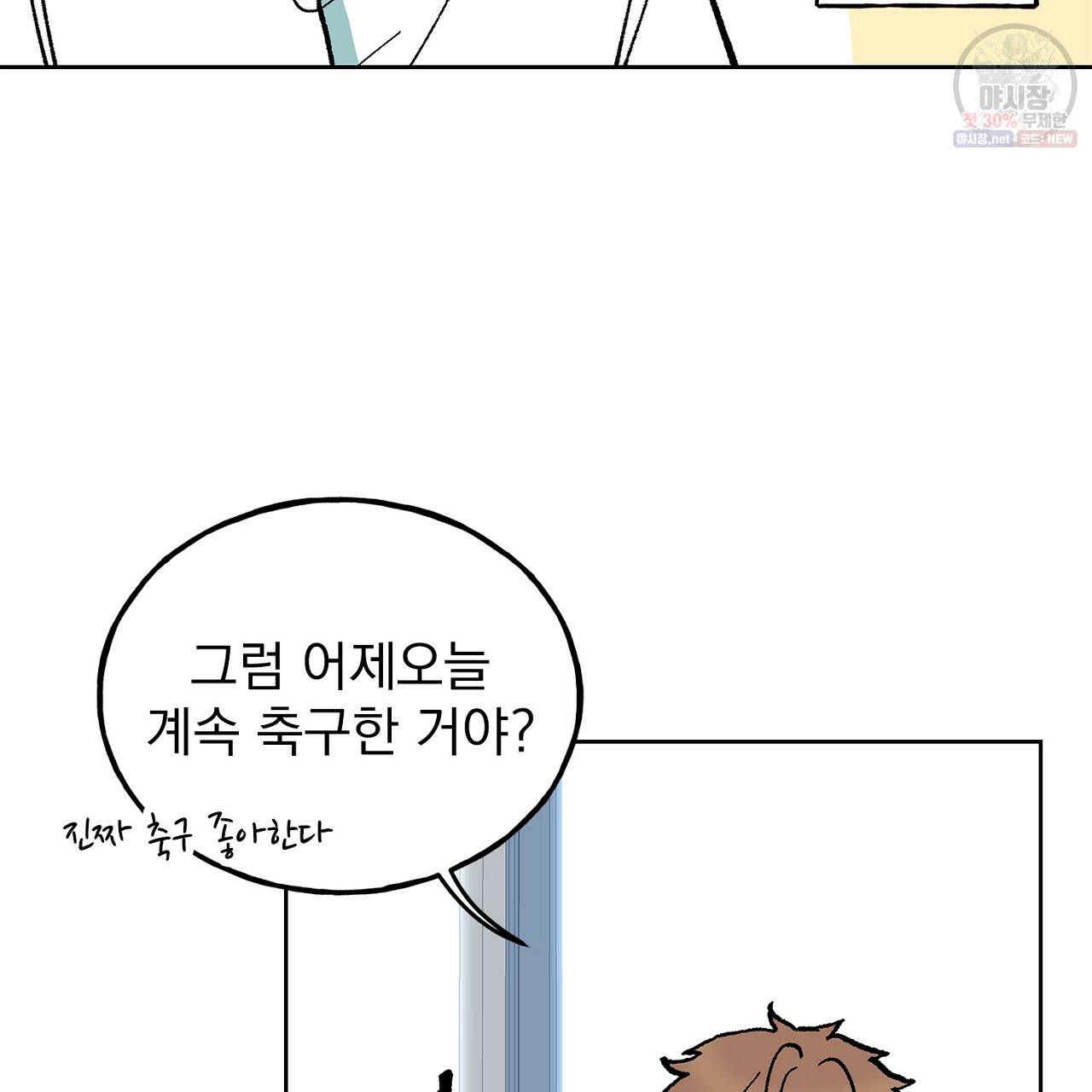 완벽한 대체품 35화 11