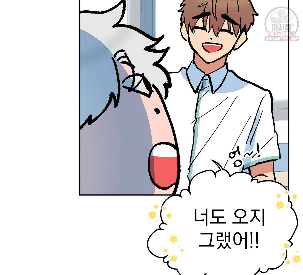 완벽한 대체품 35화 12