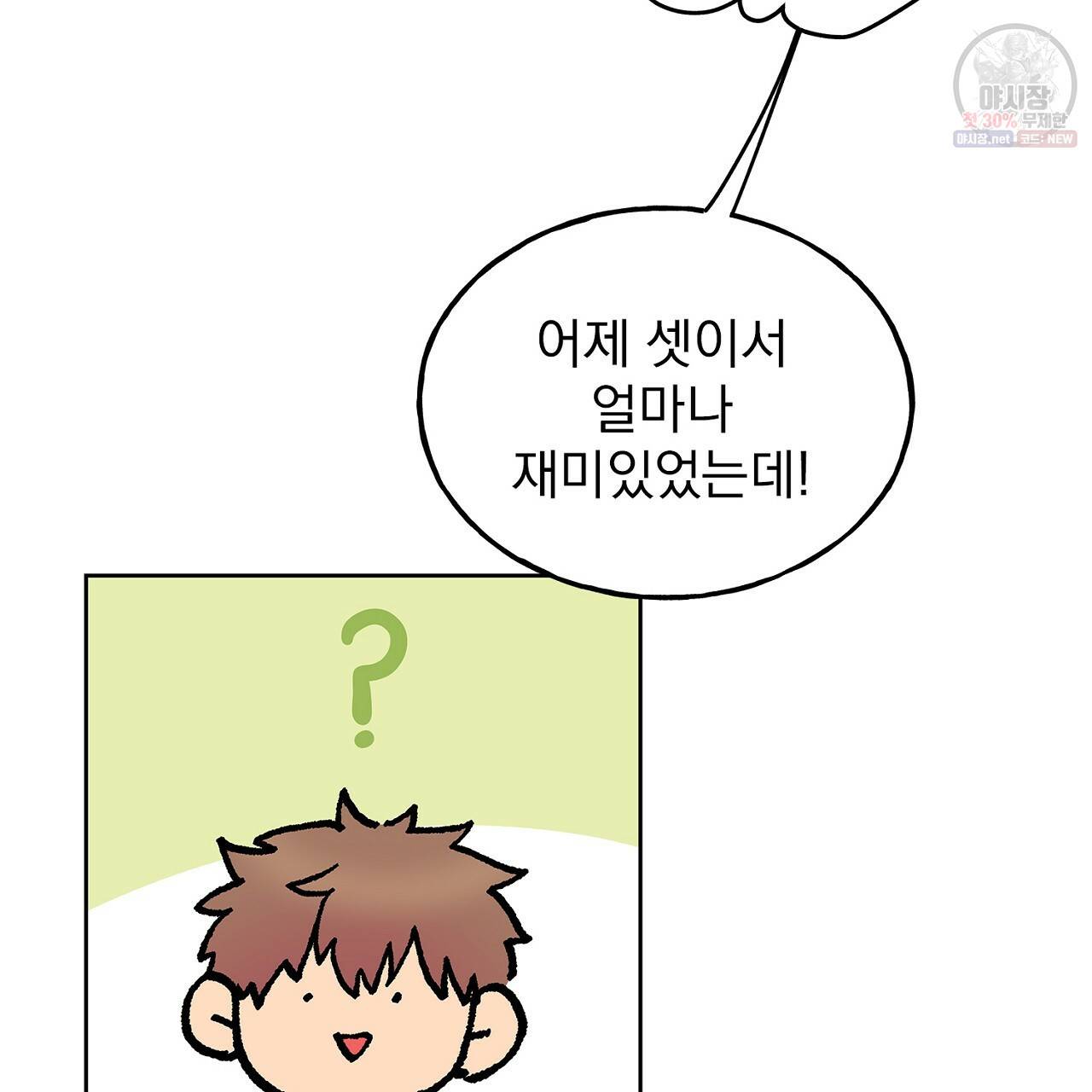 완벽한 대체품 35화 13
