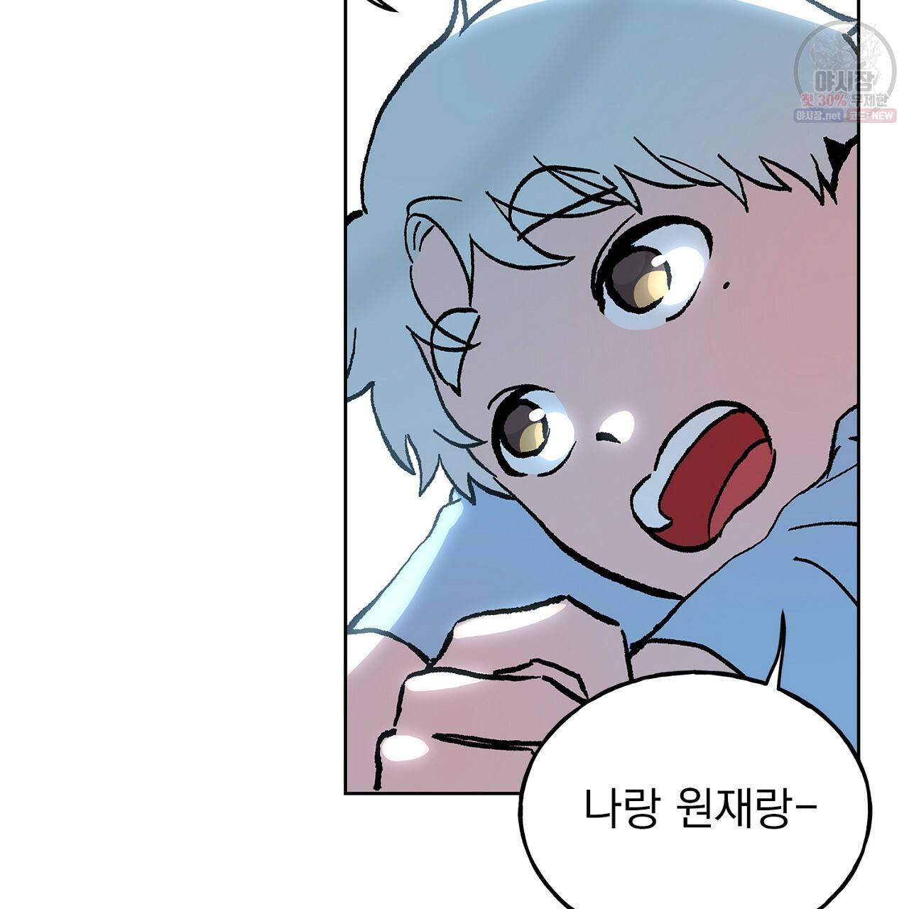 완벽한 대체품 35화 15