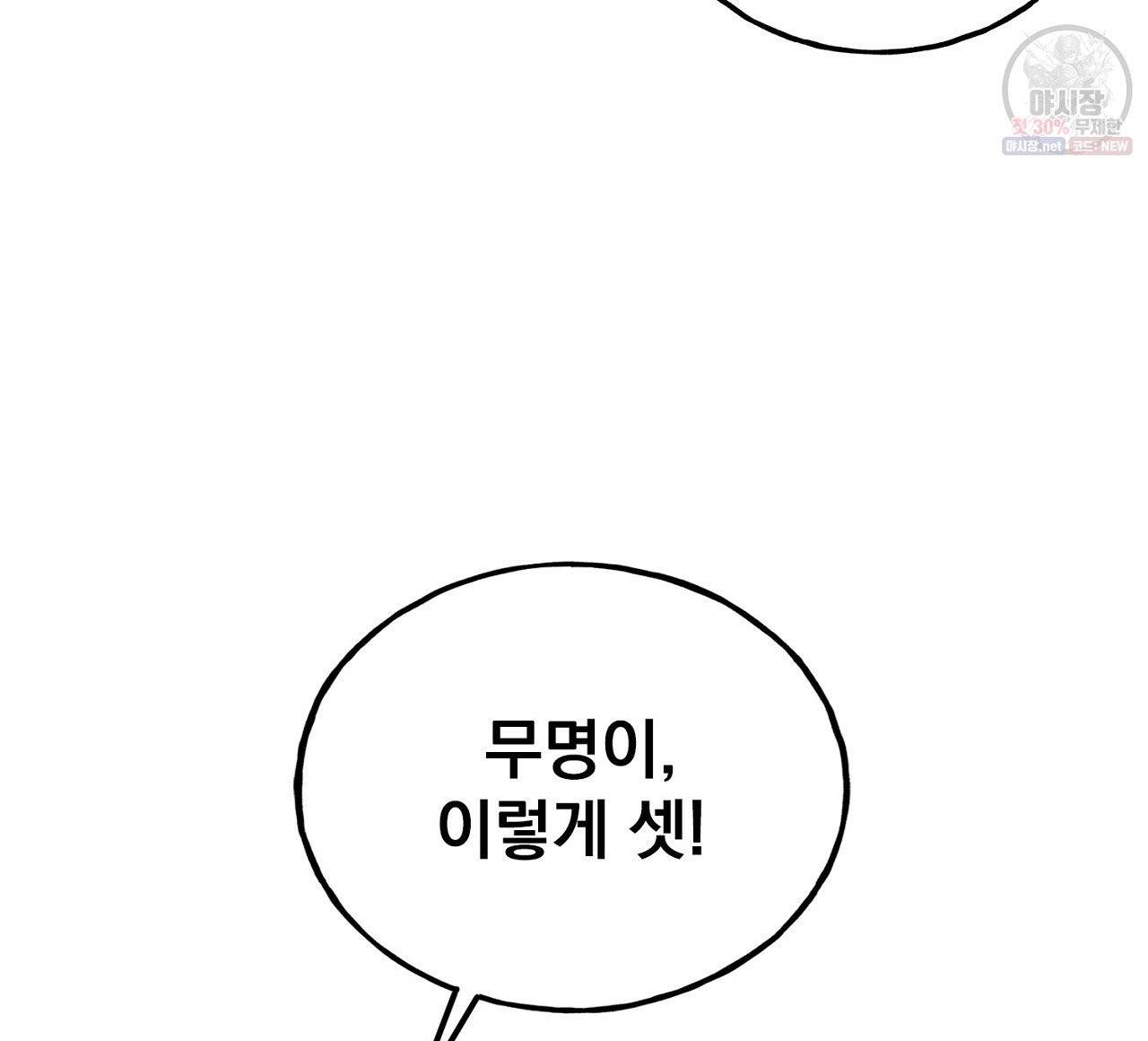 완벽한 대체품 35화 16