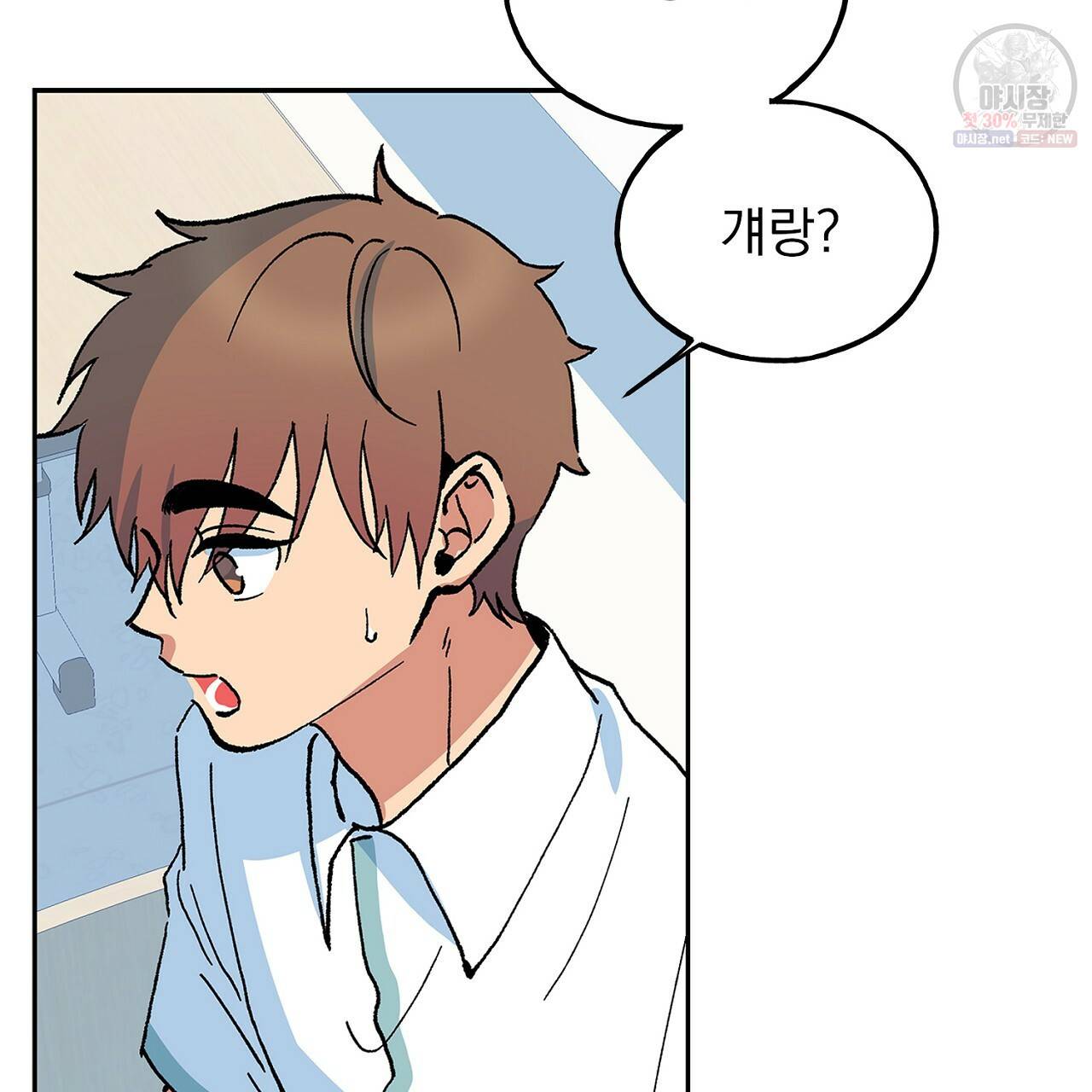 완벽한 대체품 35화 23