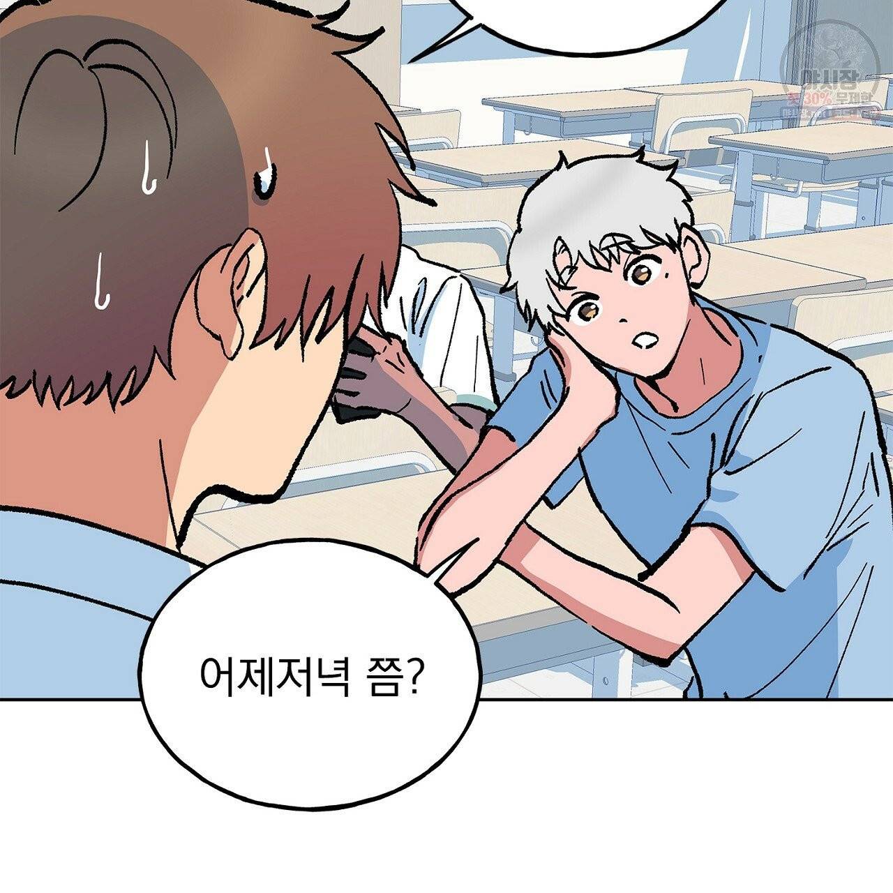 완벽한 대체품 35화 26