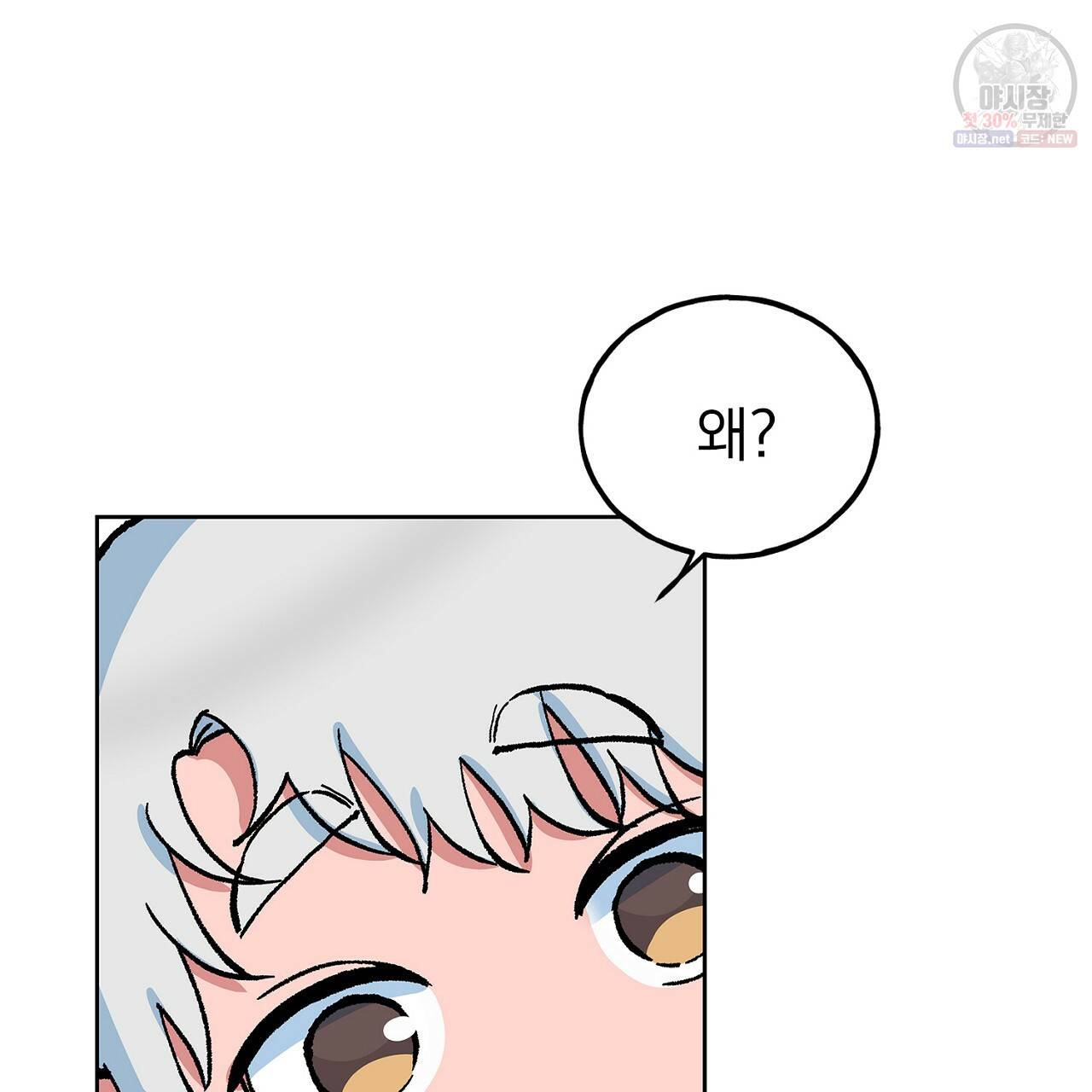 완벽한 대체품 35화 27