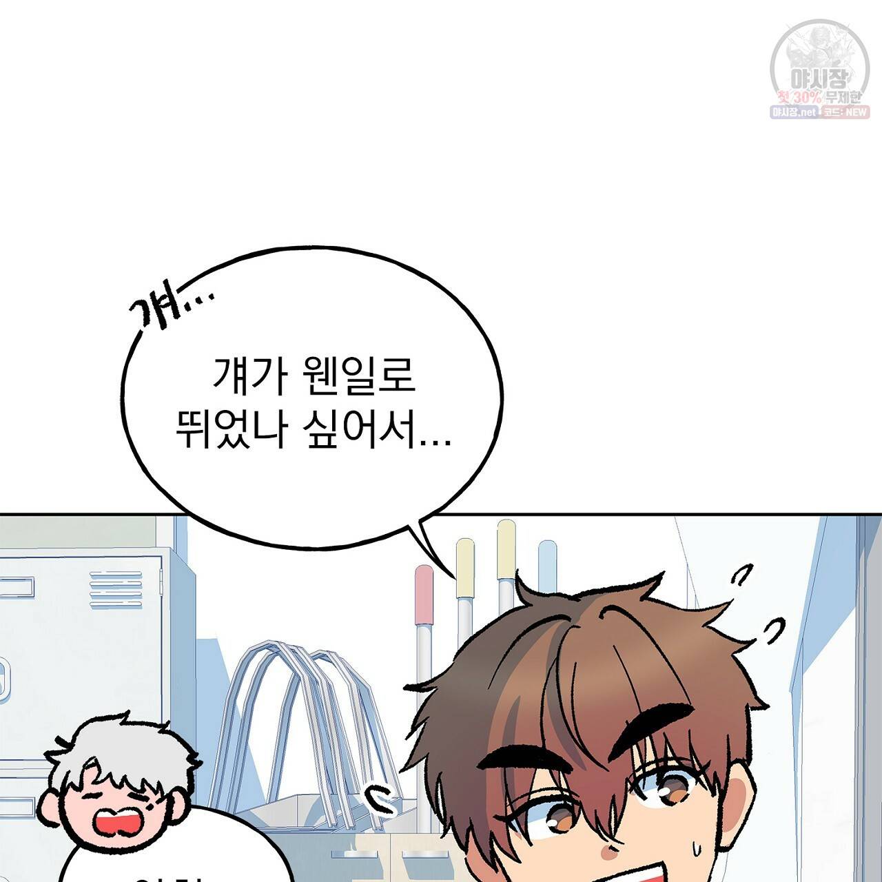 완벽한 대체품 35화 29