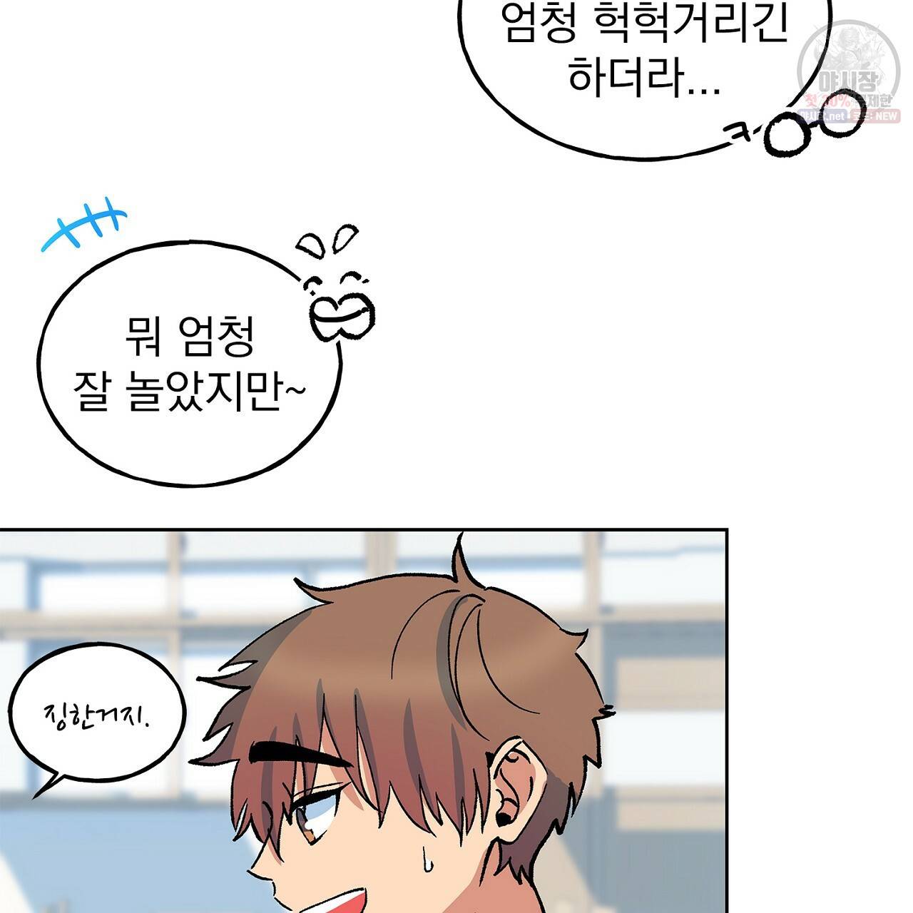 완벽한 대체품 35화 31
