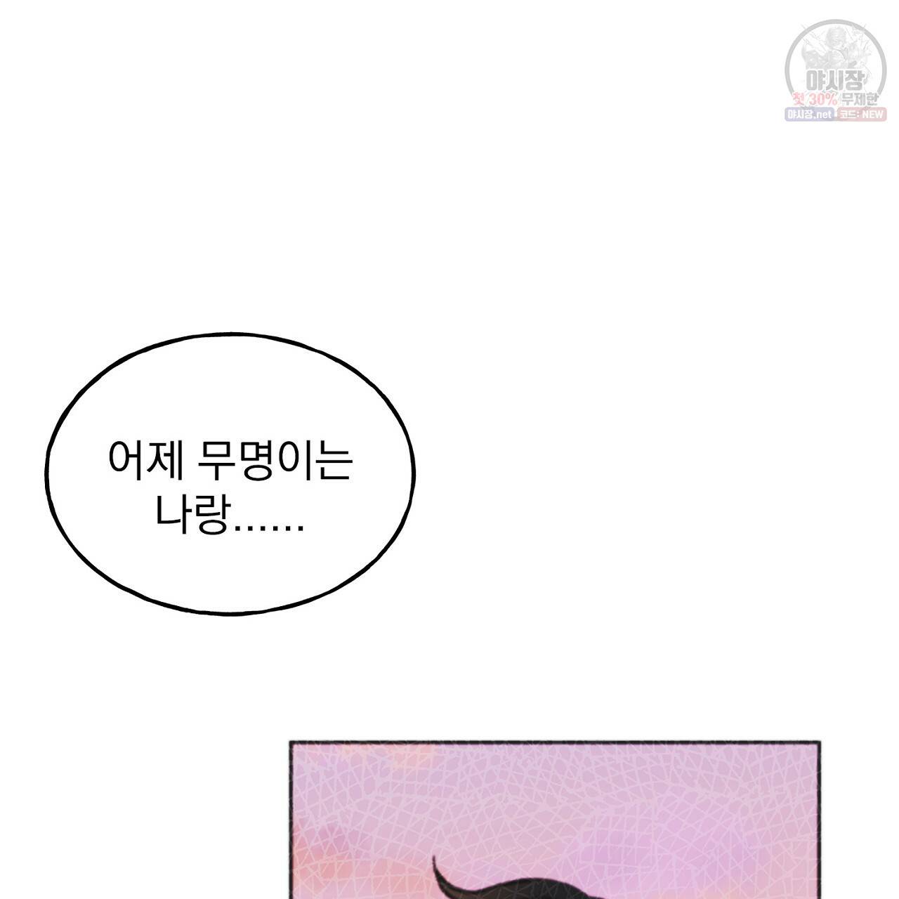 완벽한 대체품 35화 35