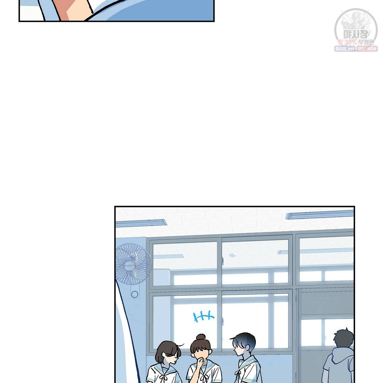 완벽한 대체품 35화 41