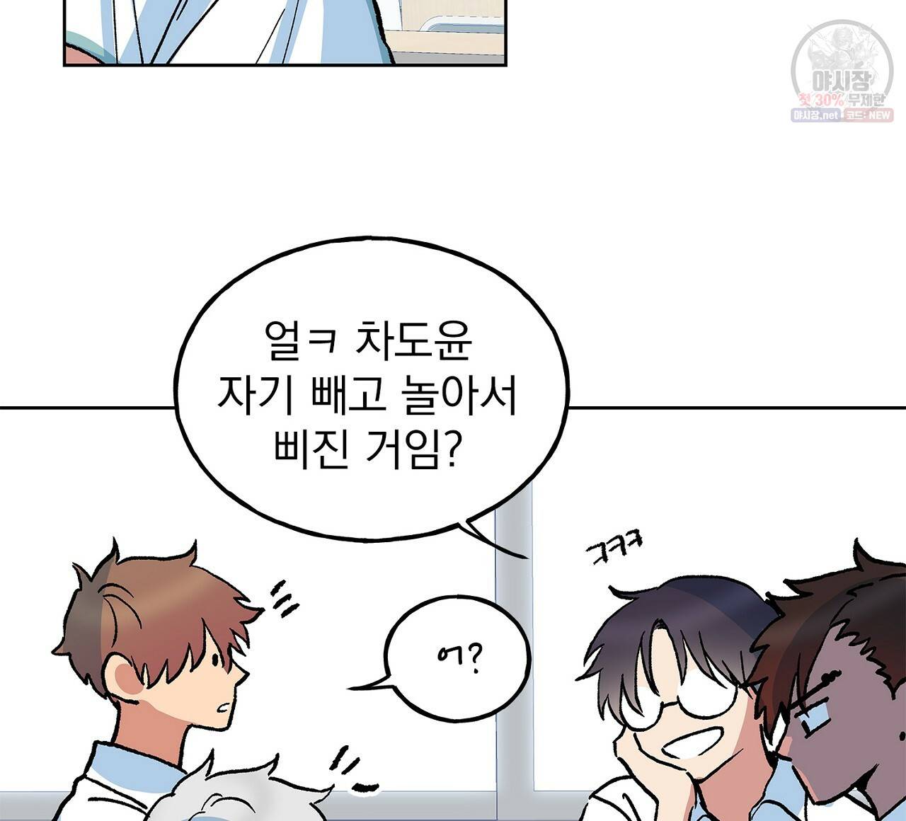 완벽한 대체품 35화 48