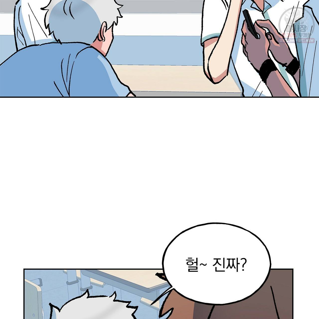 완벽한 대체품 35화 49
