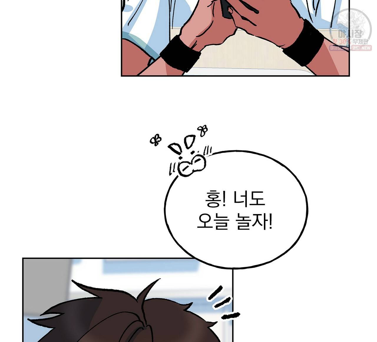 완벽한 대체품 35화 56