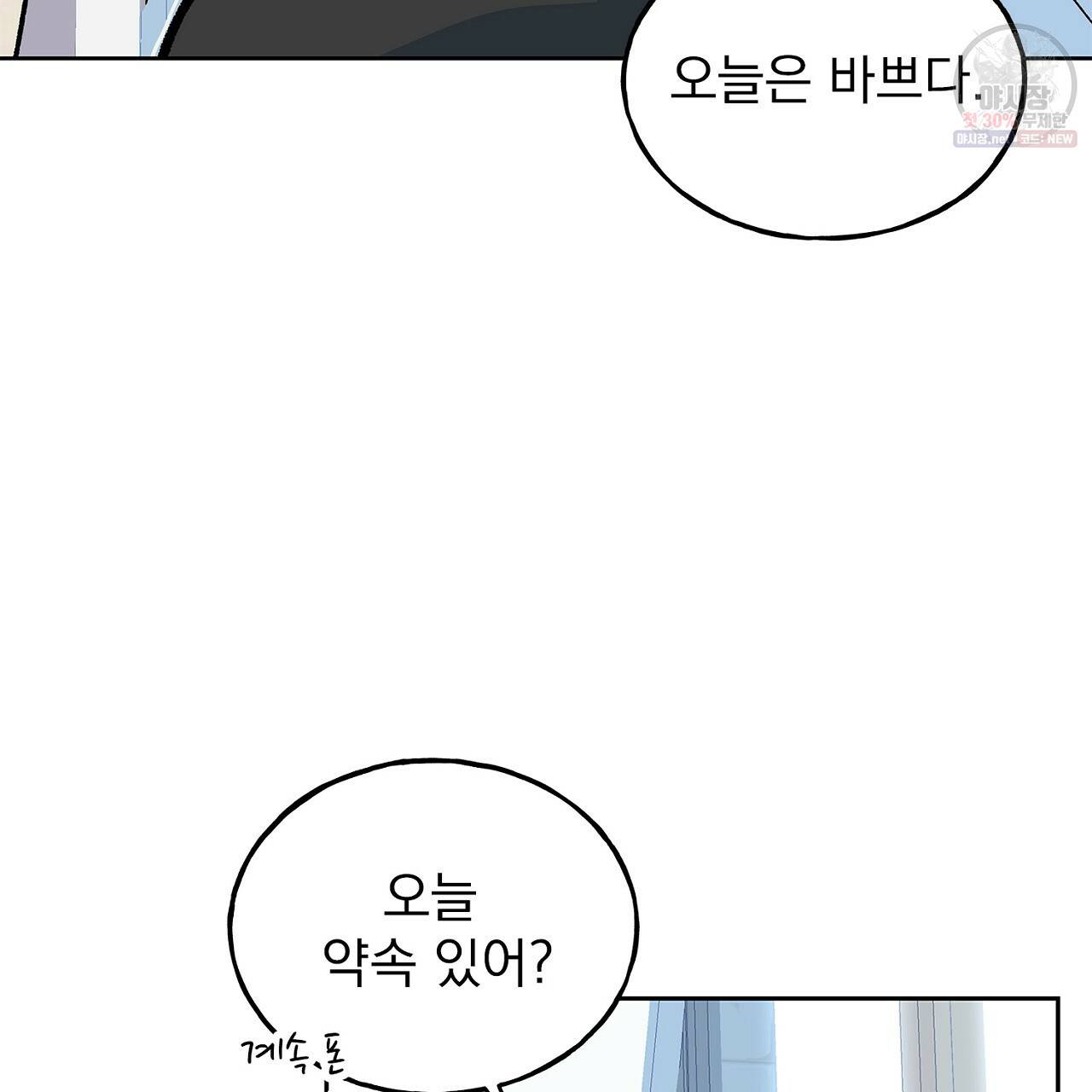 완벽한 대체품 35화 59