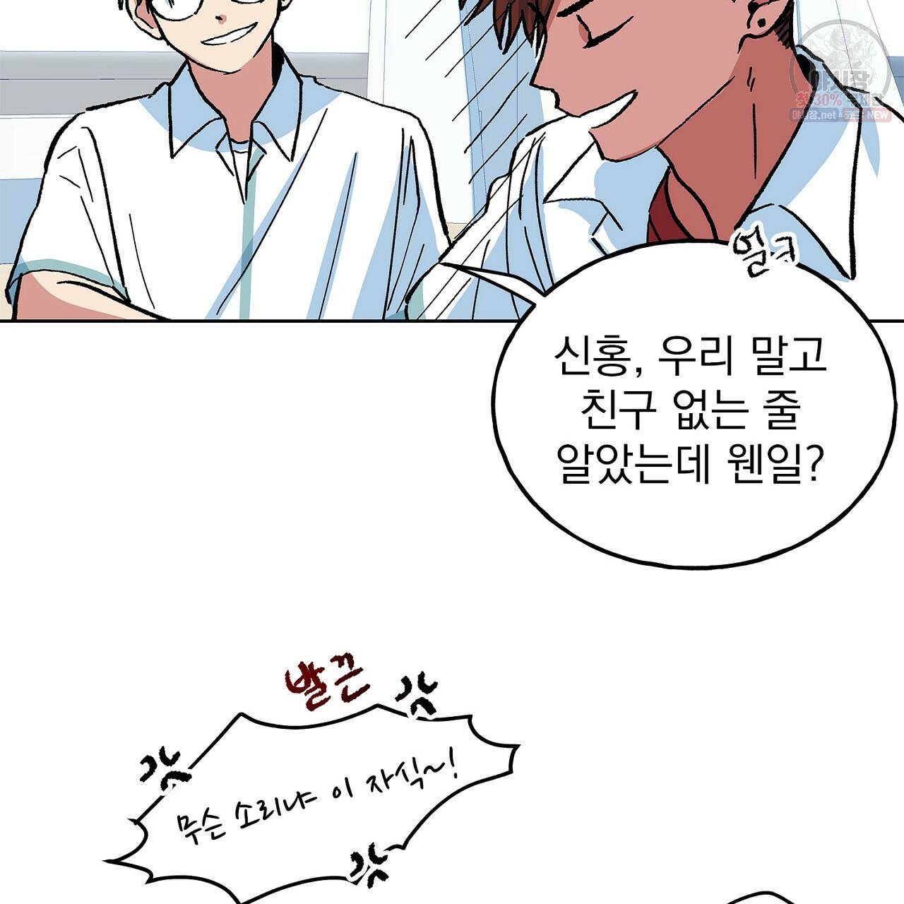 완벽한 대체품 35화 62