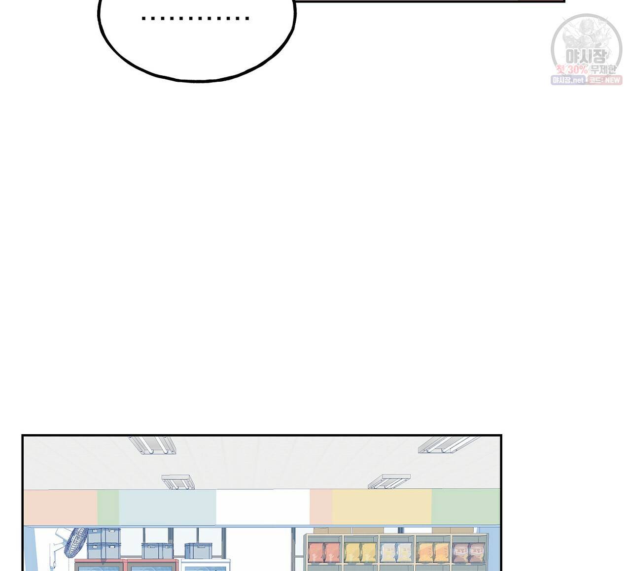 완벽한 대체품 35화 64