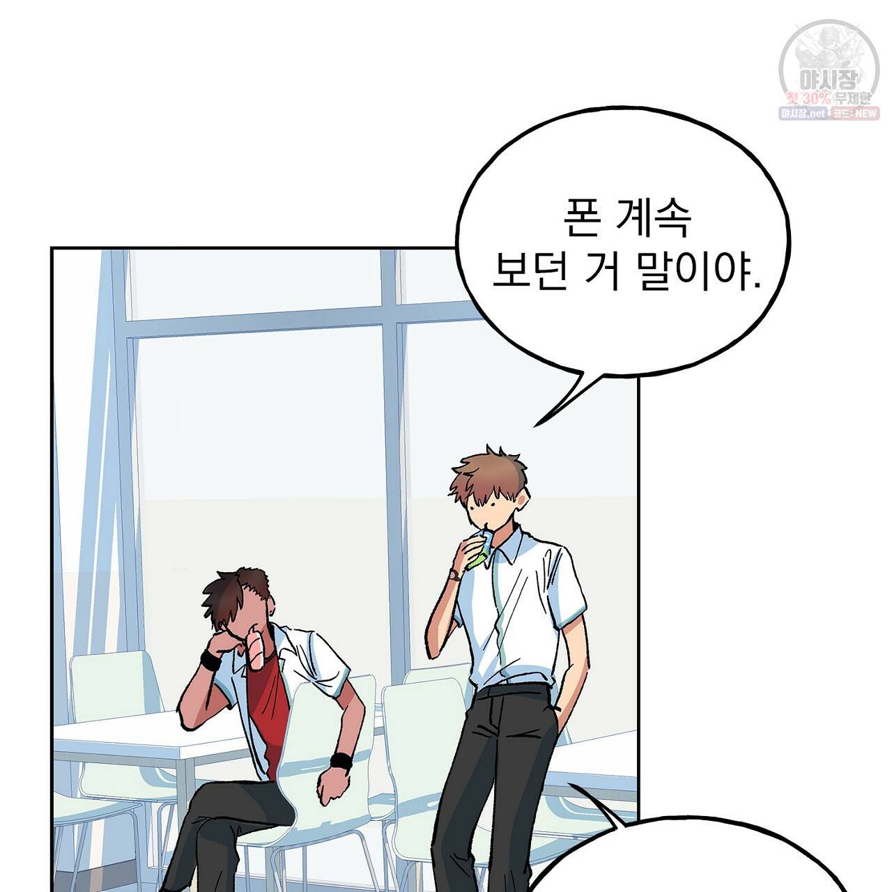 완벽한 대체품 35화 67