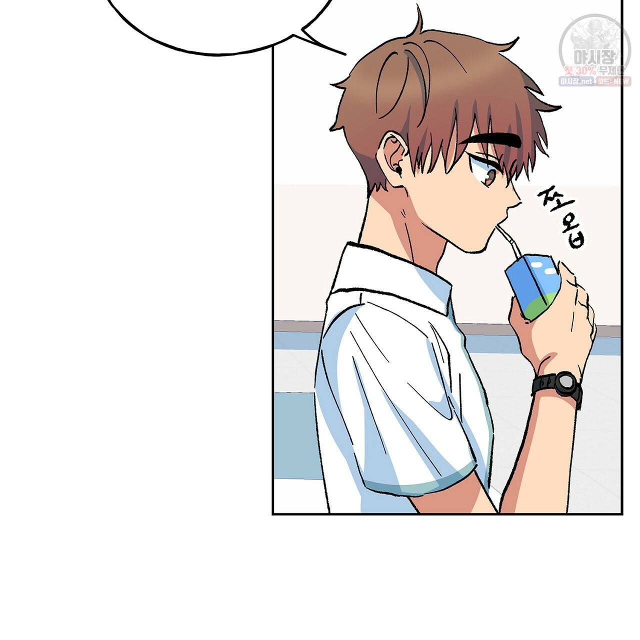완벽한 대체품 35화 70