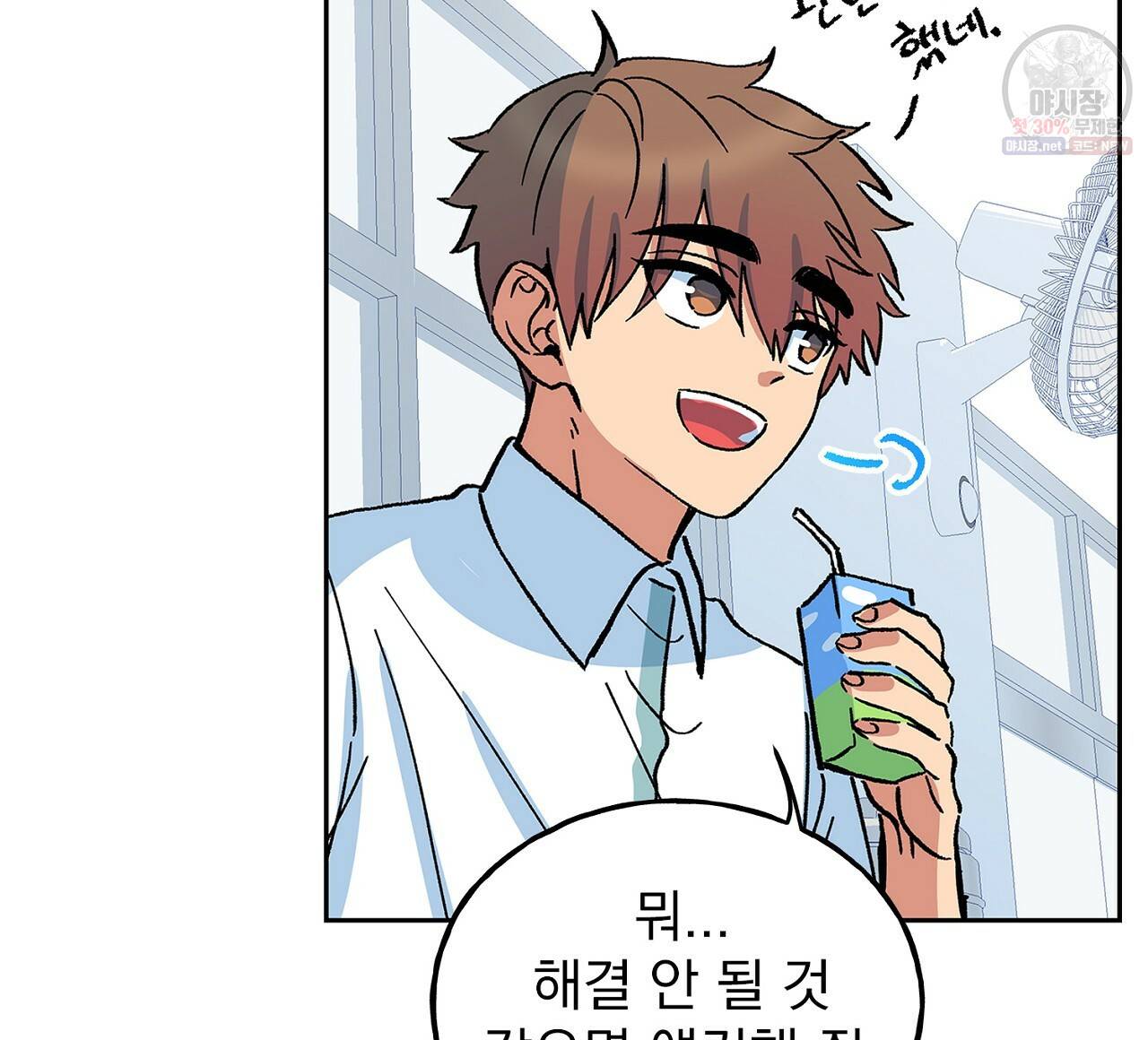 완벽한 대체품 35화 76
