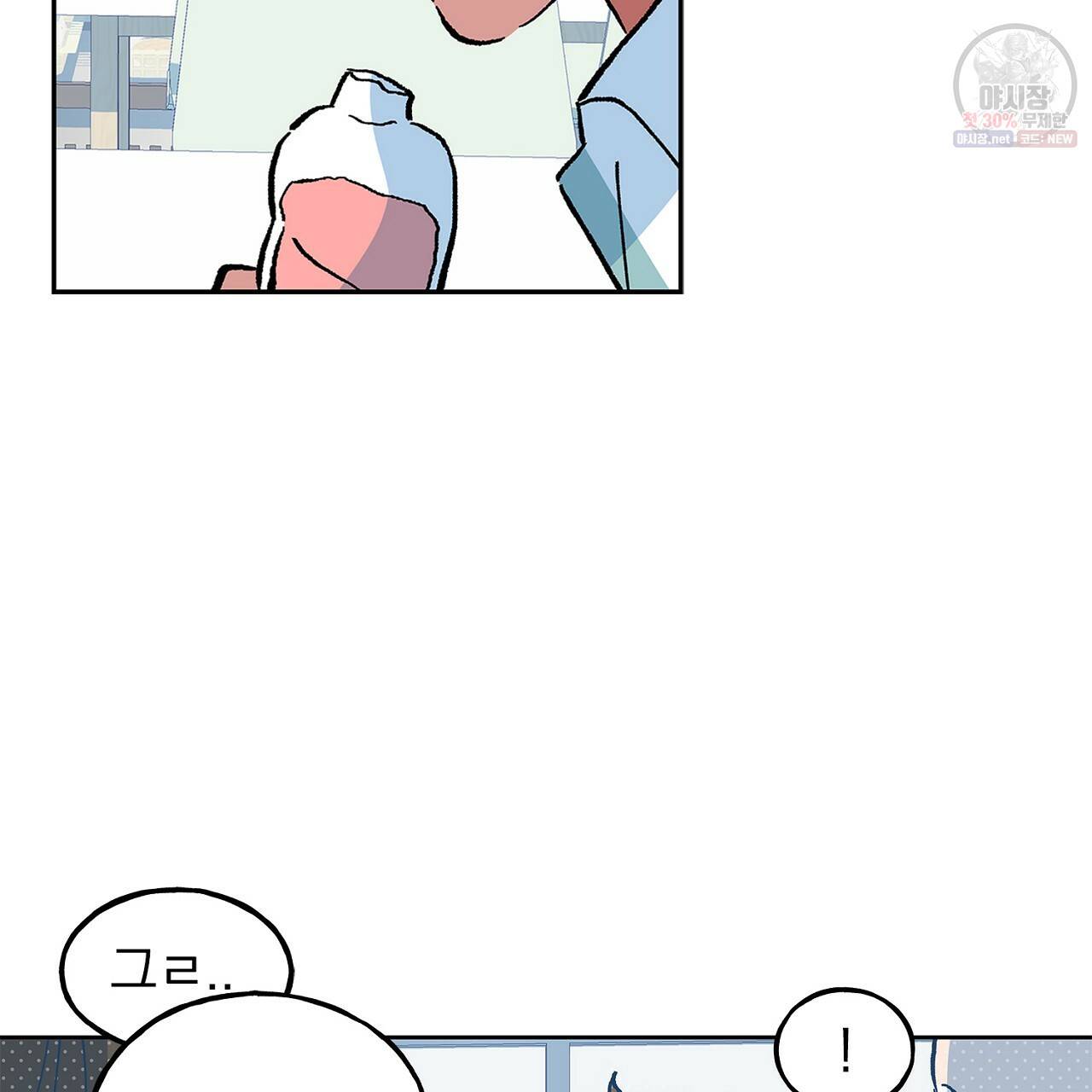 완벽한 대체품 35화 78