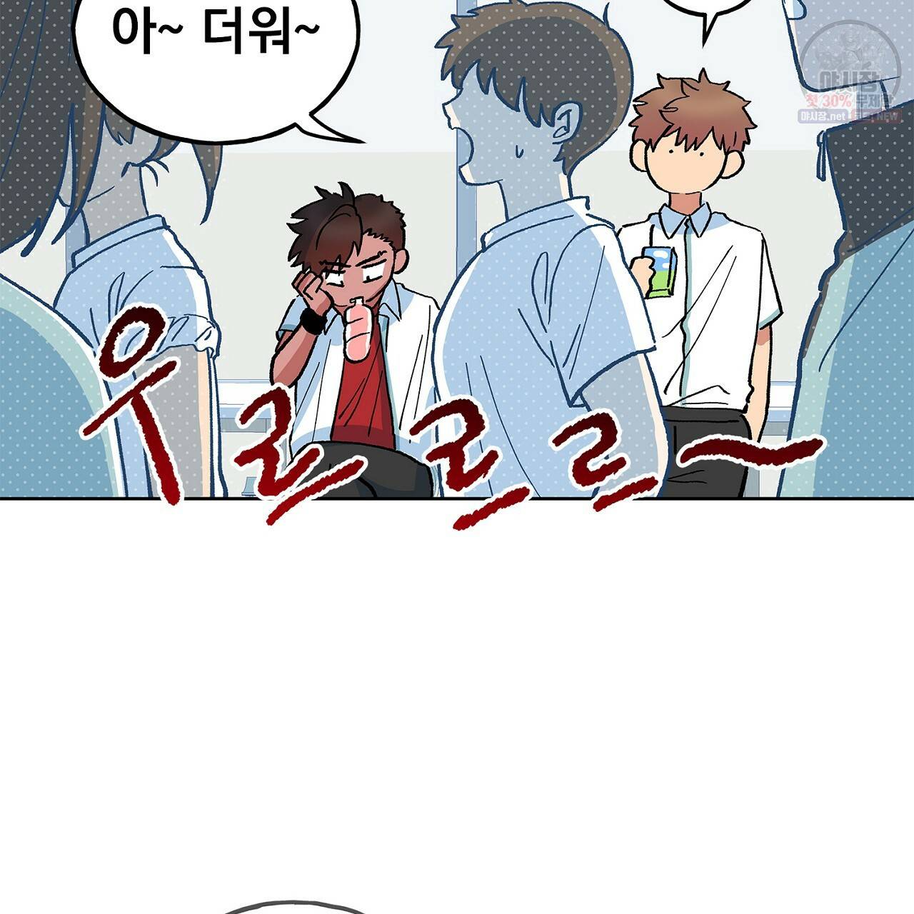 완벽한 대체품 35화 79