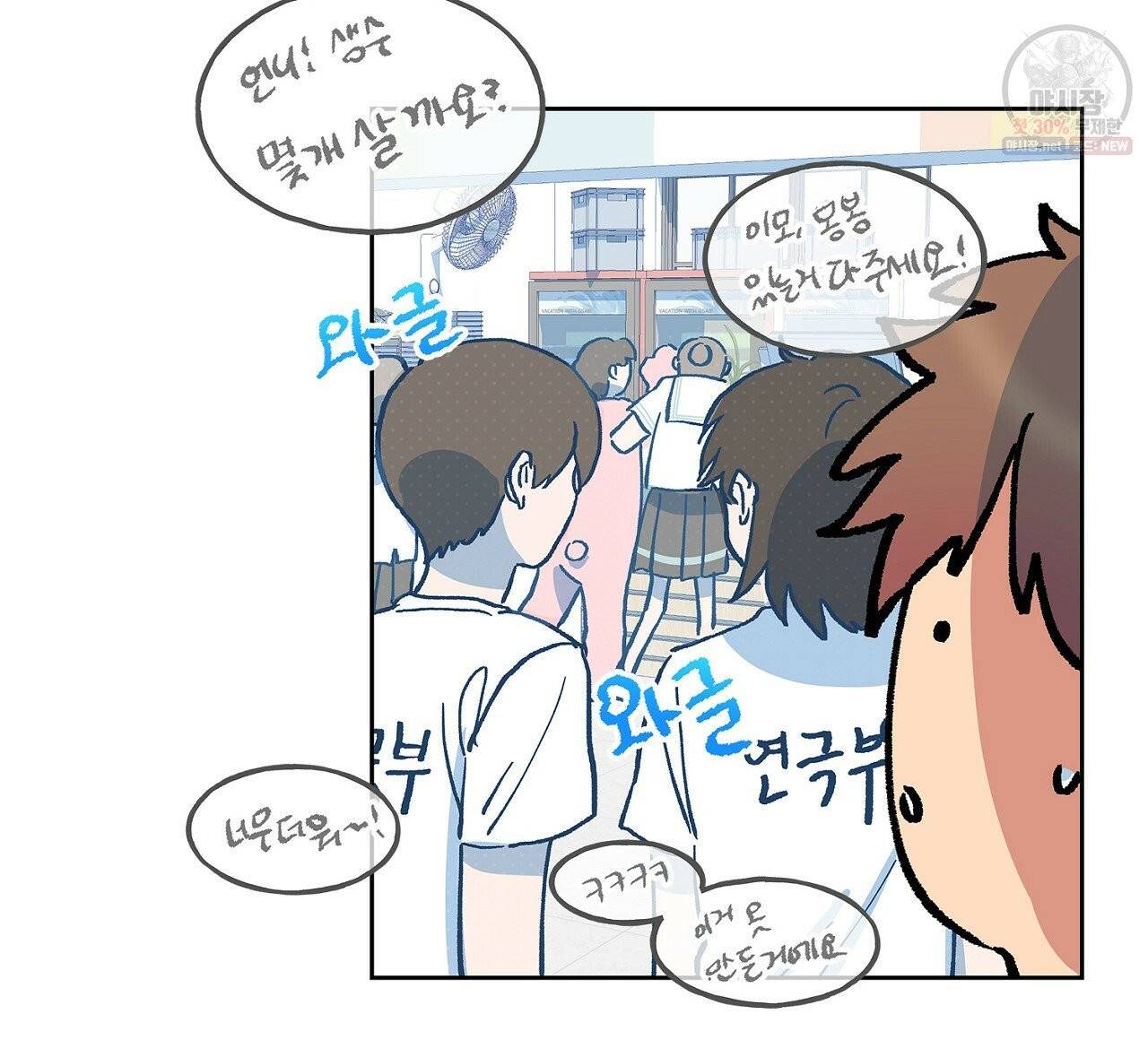 완벽한 대체품 35화 80