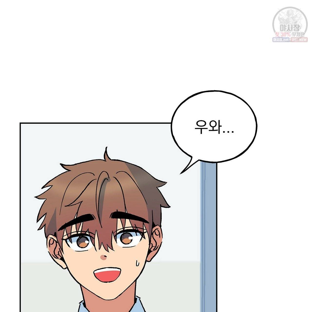 완벽한 대체품 35화 81