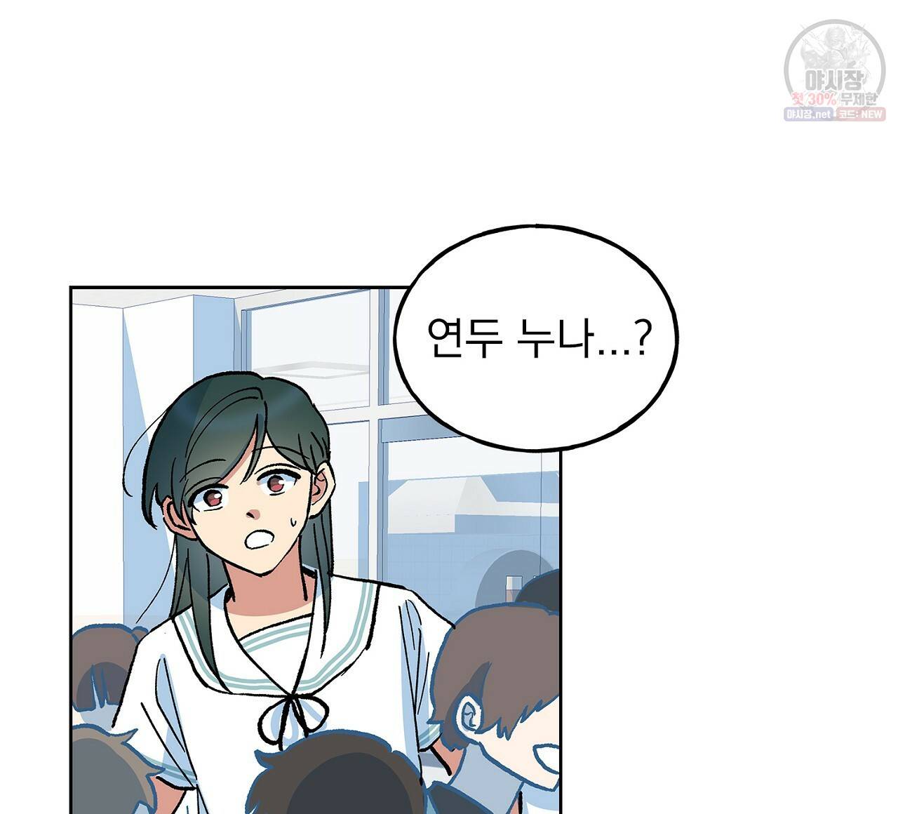 완벽한 대체품 35화 84