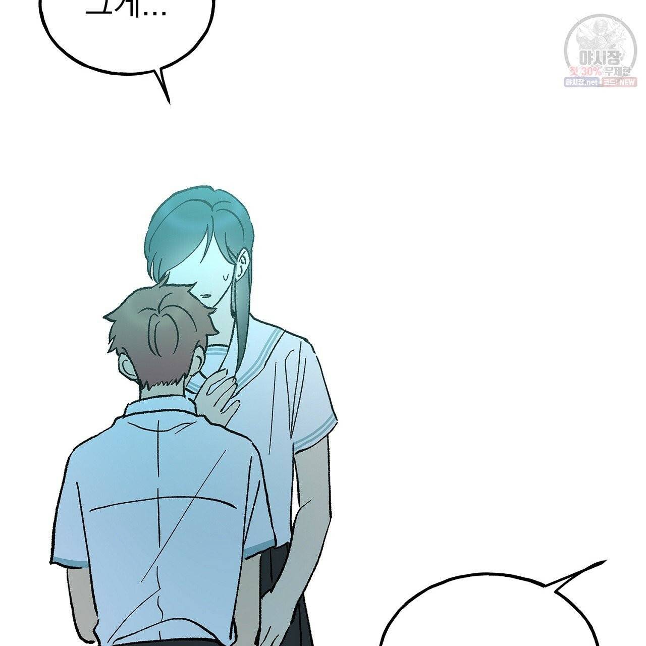 완벽한 대체품 35화 90