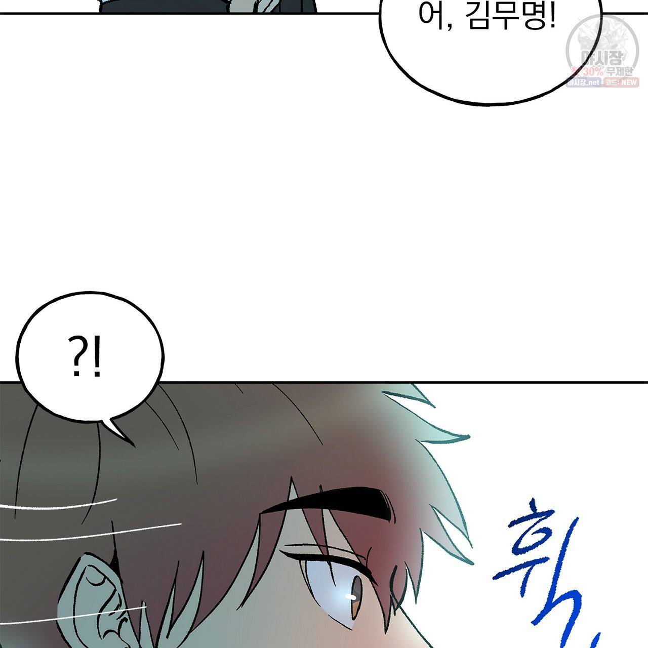 완벽한 대체품 35화 91