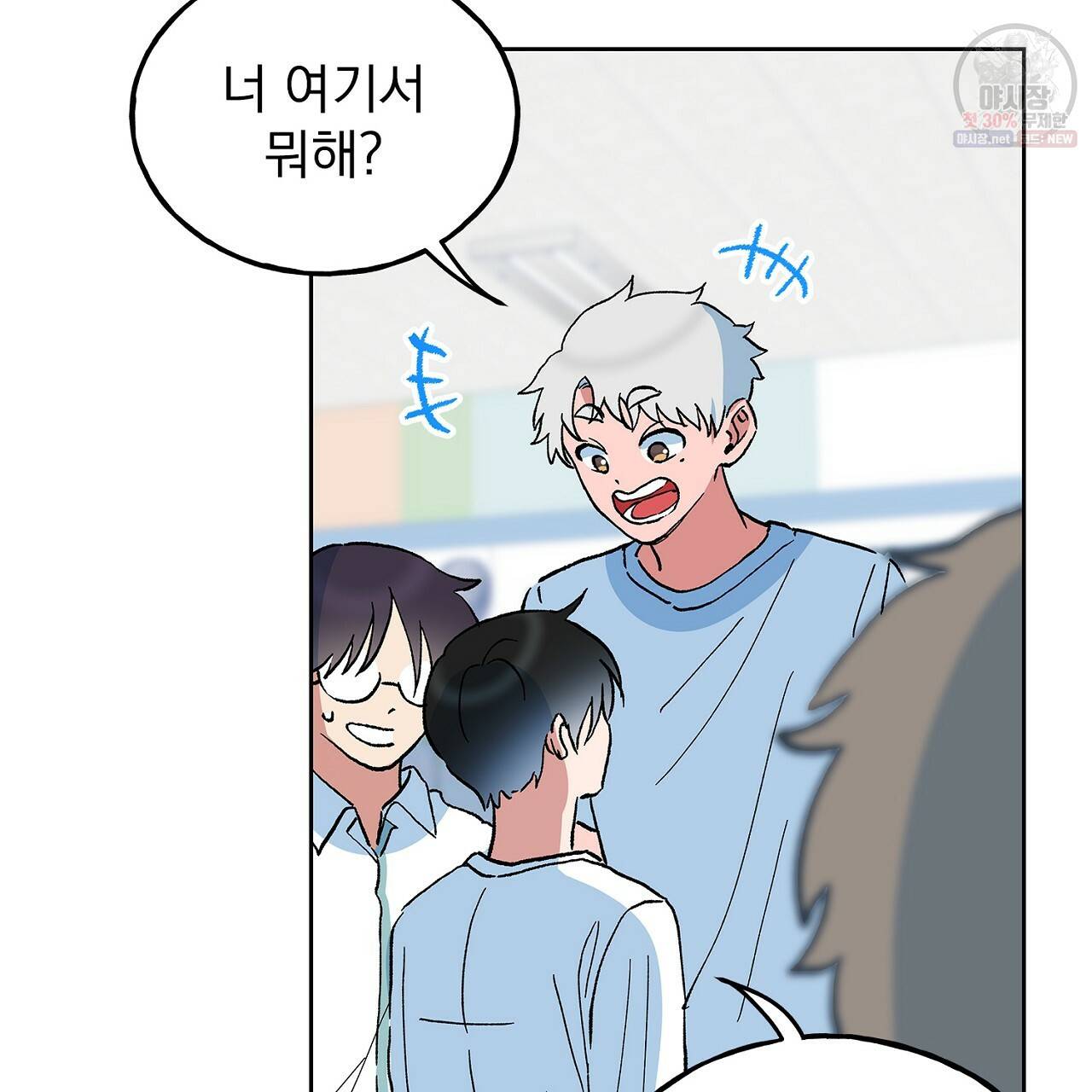 완벽한 대체품 35화 93